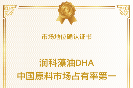 2024年中国藻油DHA市场规模：将达75亿元， 赢发彩票app官方手机版下载生物连续多年市场第一