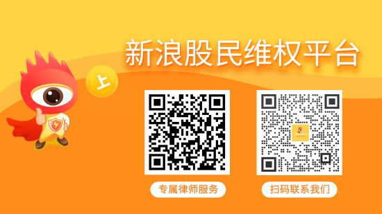 昊天优配 帕瓦股份回复监管问询函，投资者索赔进行中