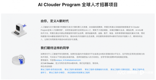 扬帆优配 腾讯史上最大就业计划技术岗超六成 大厂加码AI人才校招