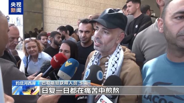 大御优配 从牢笼到团聚，获释巴勒斯坦人返回约旦河西岸
